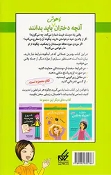 آنچه دختران باهوش باید بدانند(جادوی کلمات)